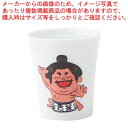 温感白カップ 力士 小 B52-01【厨房館】