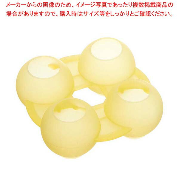 シリコンアイストレー4個 イエロー(丸)SLIT4B【厨房館】