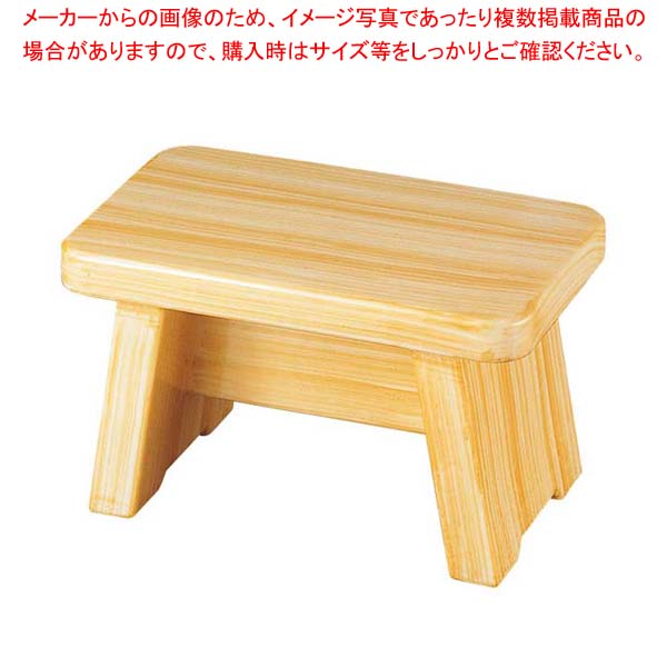 【まとめ買い10個セット品】高瀬風呂椅子 白木塗 ABS樹脂 6-1502-6【厨房館】