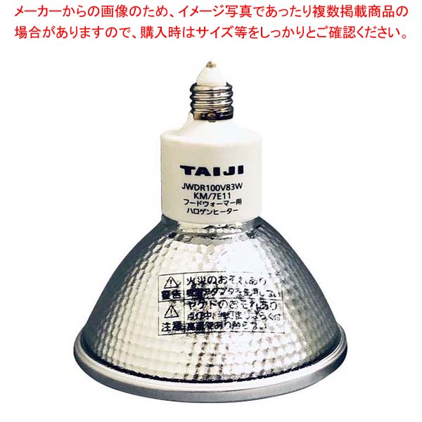 楽天市場】タイジ ランプウォーマーの通販 楽天市場】タイジ ランプウォーマーの通販