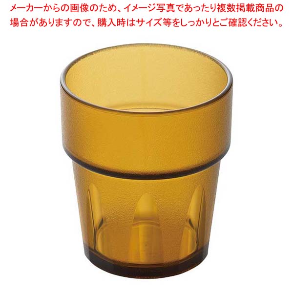 トライタン キングタンブラー 260ml アンバー TR-804A【厨房館】