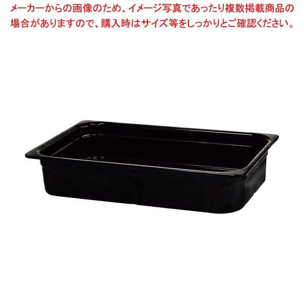 メラミン ガストロノームパン ブラック 1/1 100mm MEGN-11100BK【厨房館】