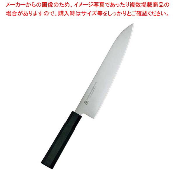 燕シリーズ 牛刀 21cm W-1105【厨房館】