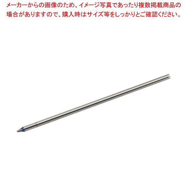 ステンレス2色・伸縮式ボールペン替芯 SE7(青)10本入【厨房館】