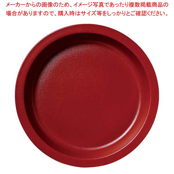 ラックポーセレン ガストロノームパン 丸型 深 L ダークレッド【厨房館】