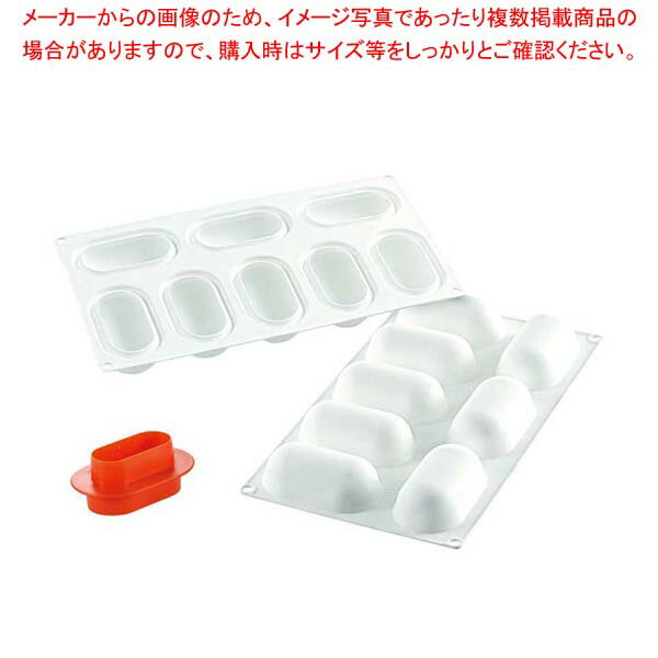 シリコマート シリコンフレックス ピロー(8ヶ取)カッター付 SF165C【厨房館】