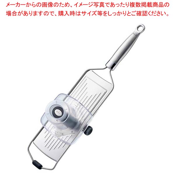 レズレー アジャスタブル V-スライサー プロフェッショナル【厨房館】