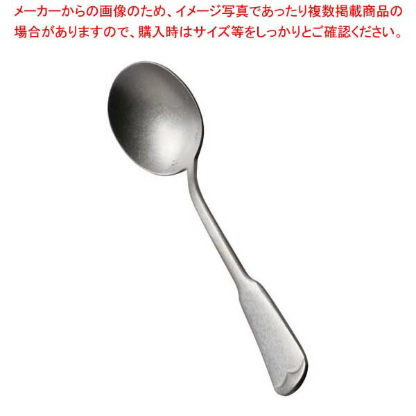 ヴィンテージ 18-8 リュテス クラシ