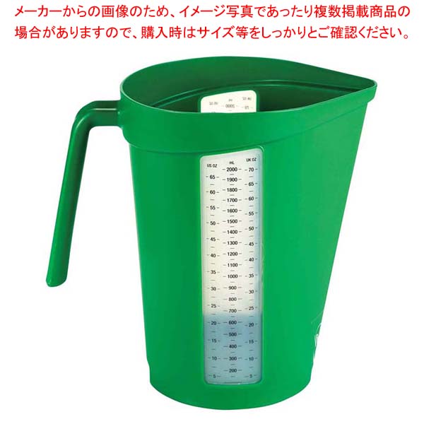 ヴァイカン メジャリングジャグ 60002 グリーン【厨房館】