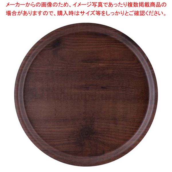Puro ラウンドトレー ブラウン 45cm R510080【厨房館】
