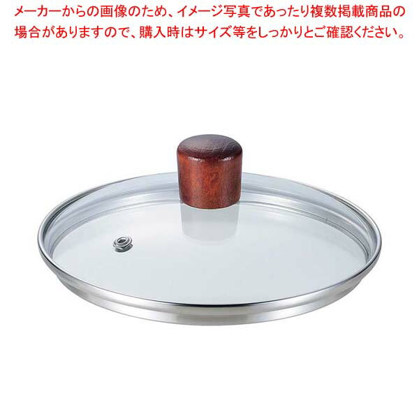 パルトール 親子鍋 16cm用 ガラス蓋 PRT-GF【厨房館】