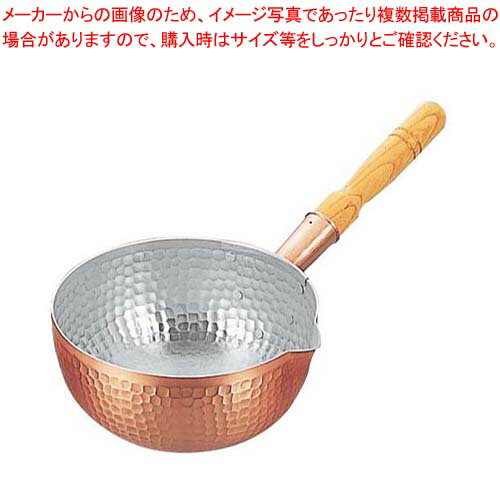 銅 打出 片口坊主鍋(内面錫引有)21cm【厨房館】