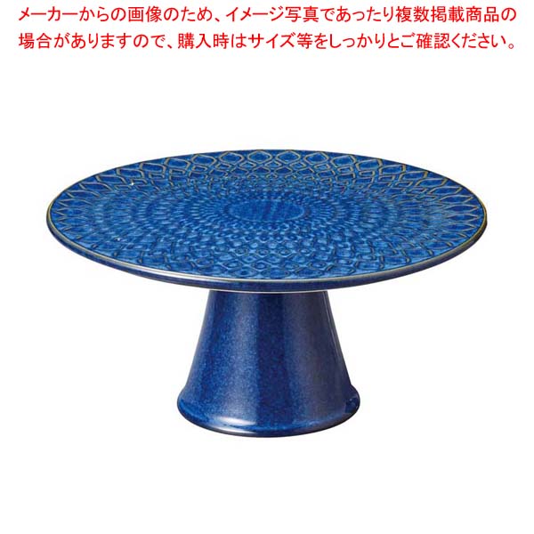 タルヴィー ケーキスタンド S ブルー TL2109BL【厨房館】