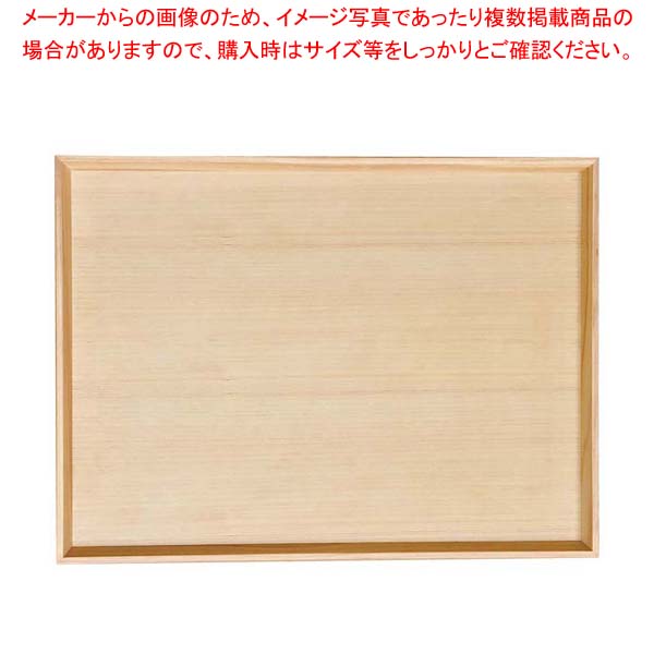 よせぎ トレー L 100243【厨房館】