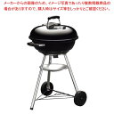 ウェーバー コンパクトケトル 温度計付き 47cm 1221308【厨房館】