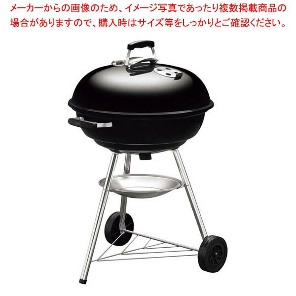 ウェーバー コンパクトケトル 温度計付き 57cm 1321308【厨房館】