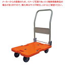 樹脂軽量運搬車 LSK-211R(ハンドル折りたたみ式)オレンジ【厨房館】