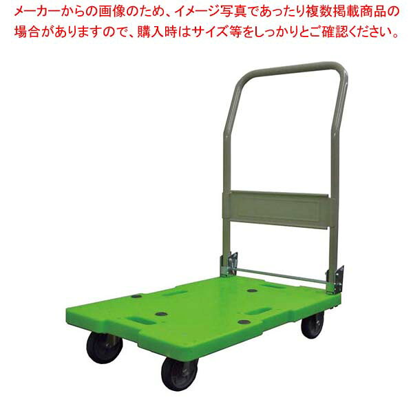 商品の仕様●外寸(mm)：705×450×H860 キャスター：φ100●重量：7kg●材質：本体：ポリプロピレン ハンドル：スチール製(塗装) キャスター：エラストマー●測定・調節温度範囲/能力：最大積載荷重：120kg■●キャスター：自在×2・固定×2●取っ手穴4ヶ所付●すべり止め4ヶ所付※商品画像はイメージです。複数掲載写真も、商品は単品販売です。予めご了承下さい。※商品の外観写真は、製造時期により、実物とは細部が異なる場合がございます。予めご了承下さい。※色違い、寸法違いなども商品画像には含まれている事がございますが、全て別売です。ご購入の際は、必ず商品名及び商品の仕様内容をご確認下さい。※原則弊社では、お客様都合（※色違い、寸法違い、イメージ違い等）での返品交換はお断りしております。ご注文の際は、予めご了承下さい。