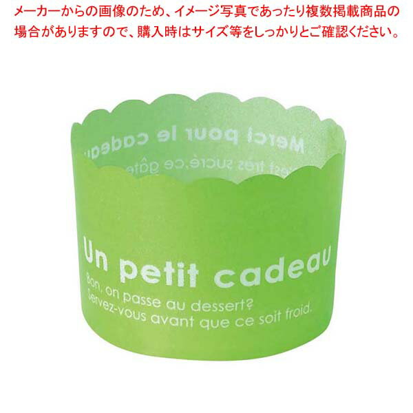 カラーマフィン(100枚入)グリーン CK4