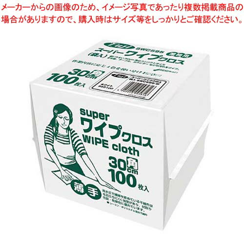 フジ スーパーワイプクロス 30cm角(100枚入)ホワイト【厨房館】