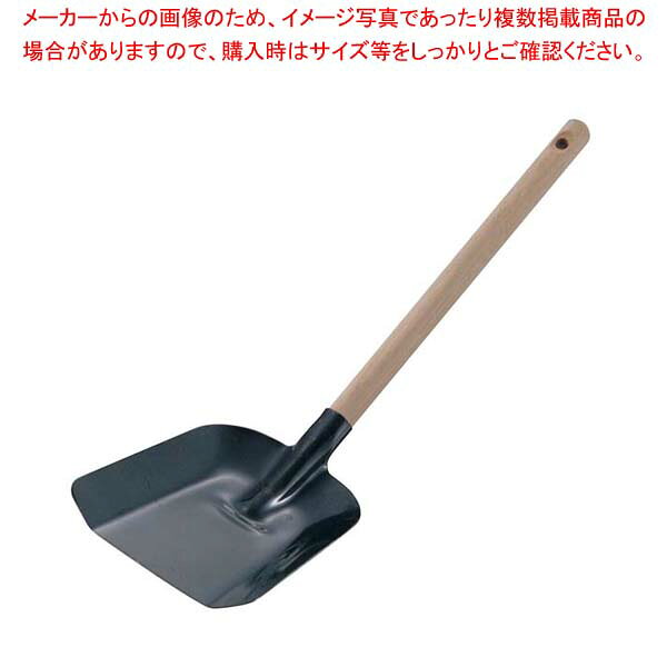 鉄 木柄十能 中(全長510mm)【厨房館】