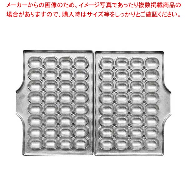 マルチベーカーPRO用プレート ベビーカステラ 32個取 2枚組 BC3201【厨房館】