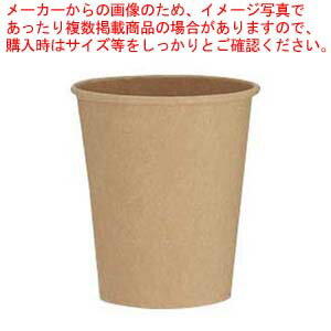 未晒しカップ 7オンス(100個入)PS-304N【厨房館】