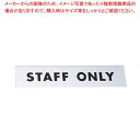 TC STAFF ONLY KS138-6y~[فz