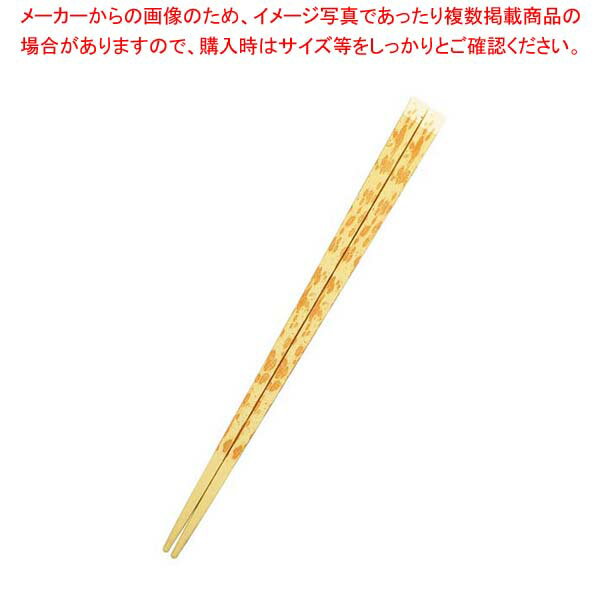 天削箸 22.5cm ゴマ竹 6-1298-2【厨房館】