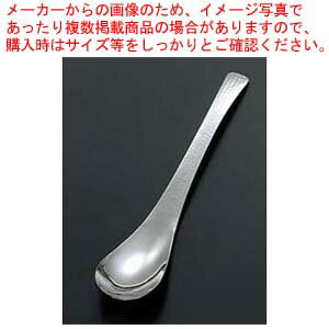 18-8 槌目 レンゲスプーン 穴無【厨房館】