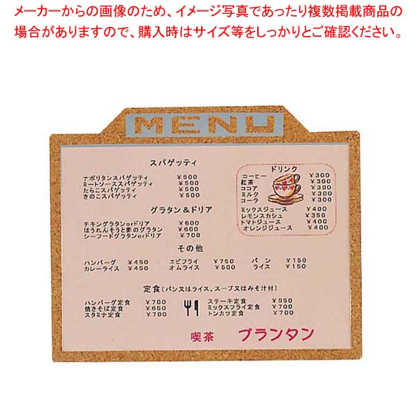 商品の仕様●外寸(mm)：205×278 ■●使い方はいたって簡単!コピーサイズ用紙(A5・B5・A4・B4)にワープロやパソコンでメニューを印刷し、横から挿入するだけ。●差し換えは自在ですから、洋食、喫茶、食堂のみならず、おすすめ品、季節メニューの紹介など巾広くお使い頂けます。●いずれのタイプも記入用紙2枚入。静電気防止タイプシート使用※商品画像はイメージです。複数掲載写真も、商品は単品販売です。予めご了承下さい。※商品の外観写真は、製造時期により、実物とは細部が異なる場合がございます。予めご了承下さい。※色違い、寸法違いなども商品画像には含まれている事がございますが、全て別売です。ご購入の際は、必ず商品名及び商品の仕様内容をご確認下さい。※原則弊社では、お客様都合（※色違い、寸法違い、イメージ違い等）での返品交換はお断りしております。ご注文の際は、予めご了承下さい。
