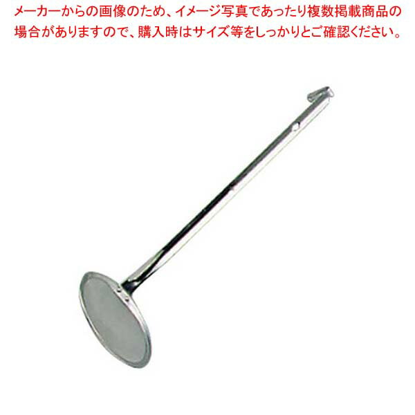 18-8 レードル柄 あく取り 大 φ102×347【厨房館】