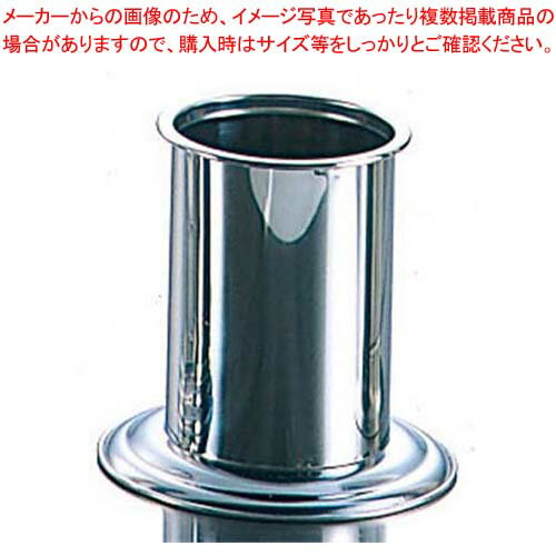 77 18-8 はし立て 小(中)φ92×135(箱・小)【厨房館】