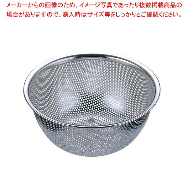 18-8 深型 メッシュボール 21cm【厨房館】