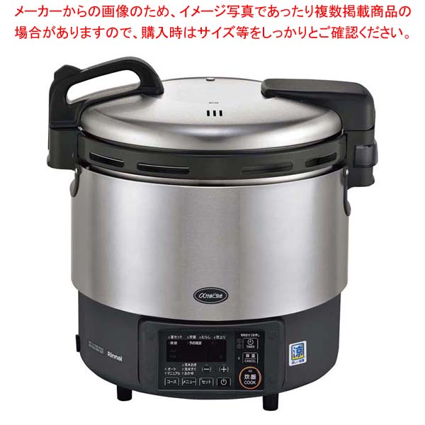 リンナイ 卓上型炊飯器 涼厨 αかまど炊き RR-S200GV2(ジャー付)13A【厨房館】