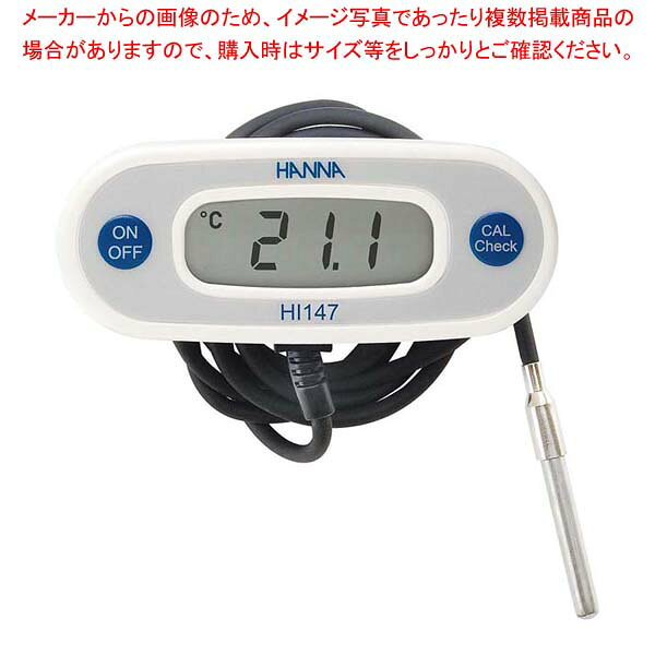 商品の仕様●重量：60g●材質：ABS●製造国：ルーマニア■●コンパクトな本体の裏側のマグネットで冷蔵庫などの壁面に取り付け可能。●庫内でのポイント測定を簡単にする1mのフレキシブルセンサー付。●弊社独自のCal check機能を備え、電源を入れると自動 的に内部回路をチェックし異常の有無を確認します。※商品画像はイメージです。複数掲載写真も、商品は単品販売です。予めご了承下さい。※商品の外観写真は、製造時期により、実物とは細部が異なる場合がございます。予めご了承下さい。※色違い、寸法違いなども商品画像には含まれている事がございますが、全て別売です。ご購入の際は、必ず商品名及び商品の仕様内容をご確認下さい。※原則弊社では、お客様都合（※色違い、寸法違い、イメージ違い等）での返品交換はお断りしております。ご注文の際は、予めご了承下さい。