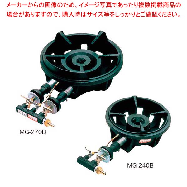 マルゼン ファイヤースクリーンバーナー MG-280B LP【厨房館】