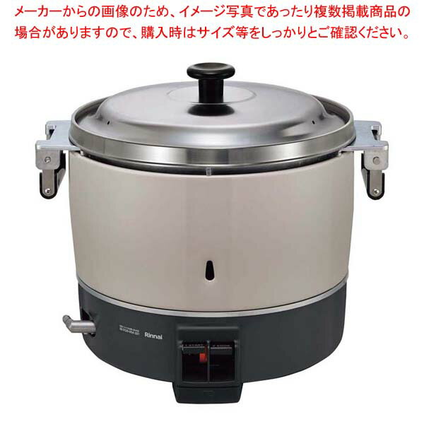 リンナイ ガス炊飯器 RR400CF LP【厨房館】