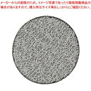 シンビ PVC メッシュコースター #220 ダークグレー【厨房館】