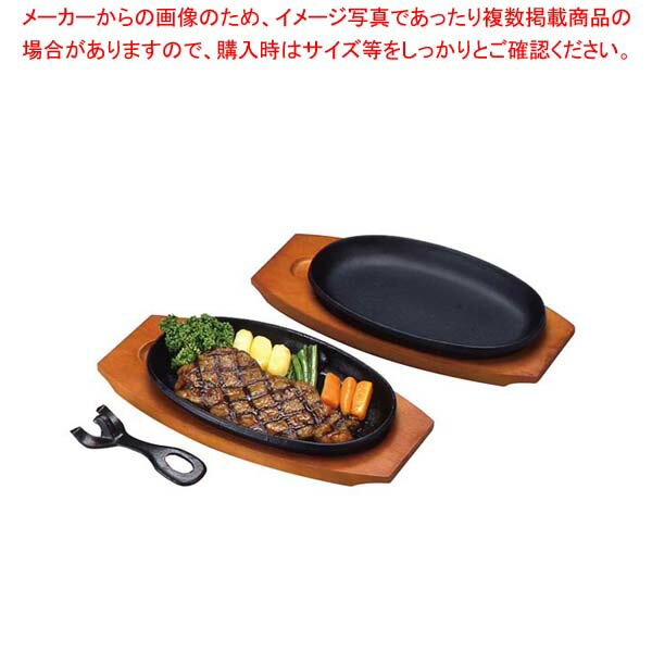 アサヒ ステーキ皿 A-101-22 小判2枚入【ステーキ 調理器具 業務用 ステーキ鉄板 通販 ステーキの鉄板 調理 ステーキ 鉄板 販売 キッチン 食器 ステーキ焼く道具 業務用】【厨房館】 meicho3-11943585 業務用厨房機器の飲食店厨房館 パッケージ画像