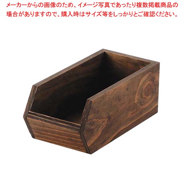 EBM 木製オーガナイザーボックス エボニー塗装【厨房館】