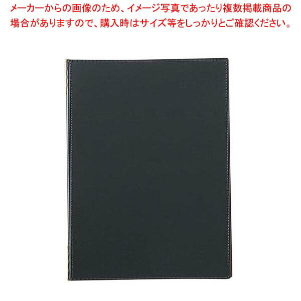 えいむ ピン付革メニューブック LB-662 中 ブラック【高級 レストラン メニュー表 居酒屋 業務用 メニ..