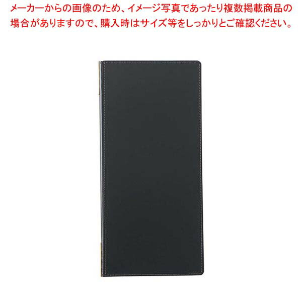 Rakuten - えいむ ピン付革メニューブック LB-665 タテS ブラック【高級 レストラン メニュー表 居酒屋 業務用 メニューブック 販売 メニュー 飲食店 ドリンク メニュー帳 売れる おしゃれなメニューブック 制作】【厨房館】