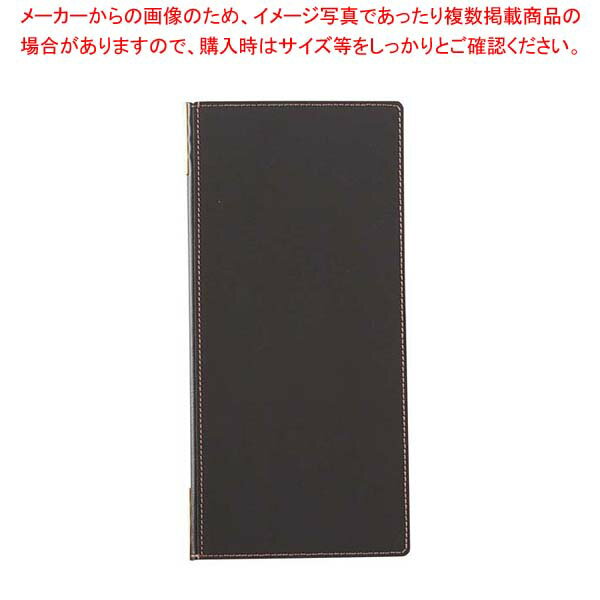えいむ ピン付革メニューブック LB-665 タテS ブラウン【高級 レストラン メニュー表 居酒屋 業務用 メニューブック 販売 メニュー 飲食店 ドリンク メニュー帳 売れる おしゃれなメニューブック 制作】【厨房館】