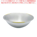 18-8 カラーアクセント ミキシングボール 42.5cm イエロー 【厨房館】(3)