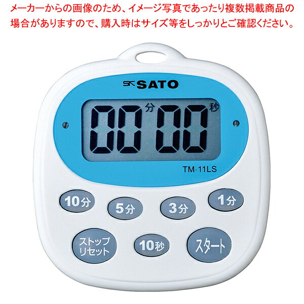 SATO キッチンタイマー TM-11LS 【厨房館】