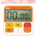 A&D 防水デジタル厨房タイマー 100分計 AD5709 【厨房館】