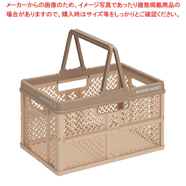 Plastic - プロフィックス 折りたたみバスケット ハンドル付 L ベージュ 【厨房館】