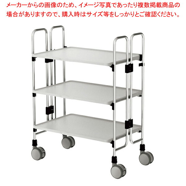 フォールディングカートA(折りたたみ式) 【厨房館】