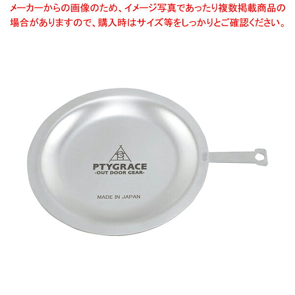 商品の仕様●外寸(mm):幅/177×奥行/135×高さ/9●重量:約94g●材質:本体/18-8ステンレス、ハンドル部/18-0ステンレス●アウトドアで人気のシェラカップ用の蓋です。●少し重めにつくってあり、安定した圧がかかるため湯沸かしや、炊飯などに適しています。●コースターとしても兼用できます。●チタン、ステンレス製のシェラカップともに幅広くご使用いただけます。※商品画像はイメージです。複数掲載写真も、商品は単品販売です。予めご了承下さい。※商品の外観写真は、製造時期により、実物とは細部が異なる場合がございます。予めご了承下さい。※色違い、寸法違いなども商品画像には含まれている事がございますが、全て別売です。ご購入の際は、必ず商品名及び商品の仕様内容をご確認下さい。※原則弊社では、お客様都合（※色違い、寸法違い、イメージ違い等）での返品交換はお断りしております。ご注文の際は、予めご了承下さい。